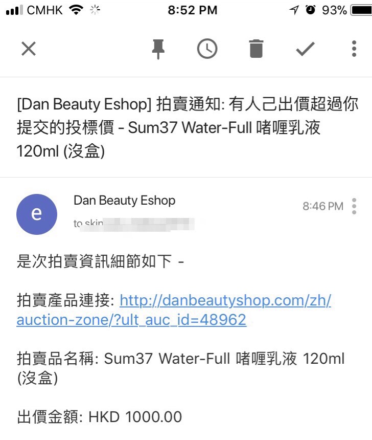 Dan Beauty Eshop Auction Zone - Step 4b (Failed Place Bid - Email Notification)